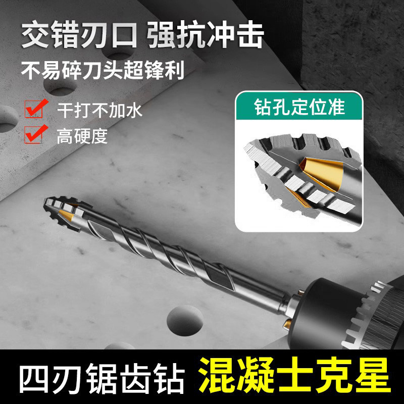 多機能四刃長十字ドリル全磁器ガラスセラミックス大理石コンクリートセメント壁穴|undefined