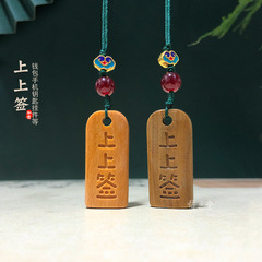綠檀芭比檀上上籤掛件手機鏈書包U盤裝飾掛飾旅遊景區創意禮品