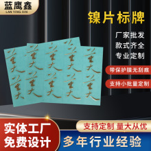 超薄分体标金属字镍标UP贴标牌金属logo
