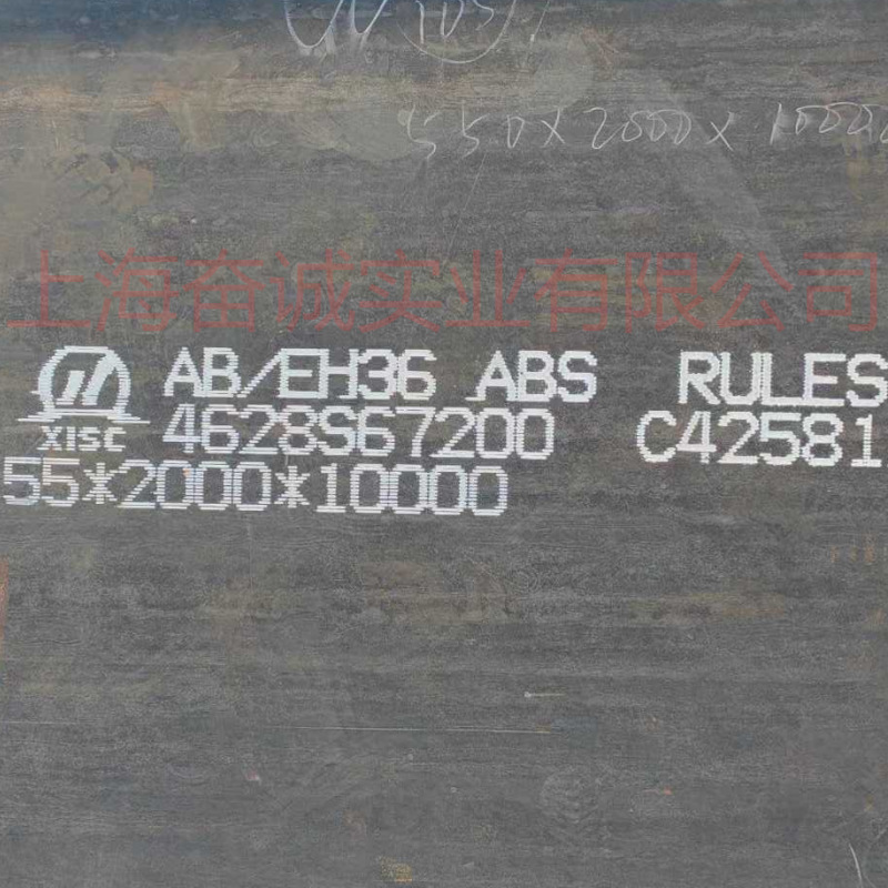 船钢板资料齐全现货供应dh36船中板12mm零切CCSB船船级社认证船板