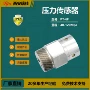 压力定制气压油压传感器