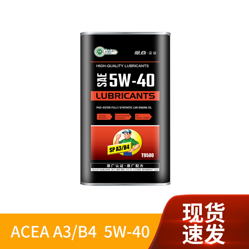 厂家批发全合成机油SP A3/B4系列5w30 5w40汽车发动机润滑油
