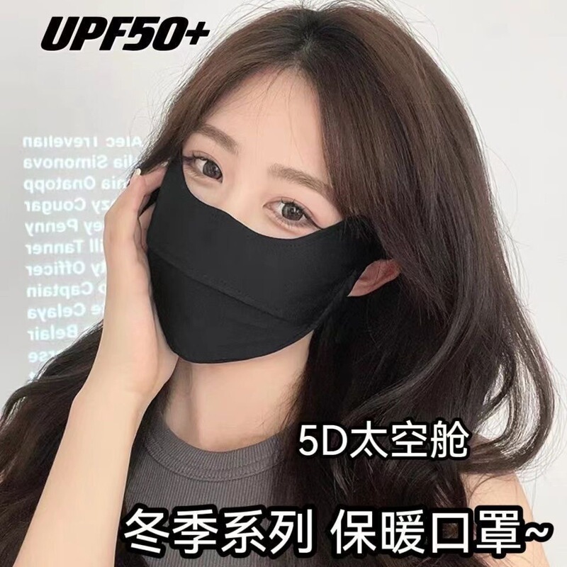 5D立体保暖护眼角口罩加厚秋冬新款冬季加绒口罩亲肤透气骑行防风|undefined