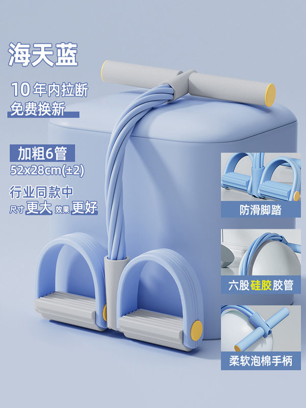 脚蹬拉力器拉力绳仰卧起坐辅助器女开背瘦肚子神器仰小燕飞拉伸器|undefined