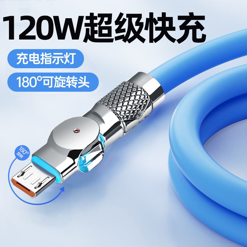 Huawei Honor Android 携帯電話充電ケーブル 6A に適した厚い回転 Type-c データケーブル 120W 超高速充電|undefined