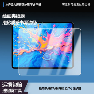m̨ARTPAD PRO 12.7ƽXĻNĤĤ