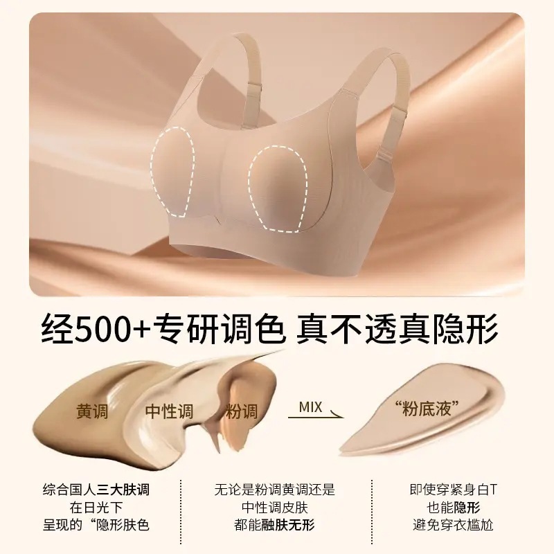 香同モデル 7A 大きい胸が小さく見える、リフトアップ、外でも着用可能、薄い紙人間のリキッドファンデーションスポーツブラ【品質】|undefined