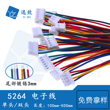 5264��ɫ���Ӿ���Ӿ����^β����a�p�^ͬ����2.54mm�g��2P-6P
