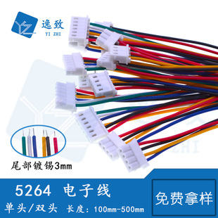 5264��ɫ���Ӿ���Ӿ����^β����a�p�^ͬ����2.54mm�g��2P-6P