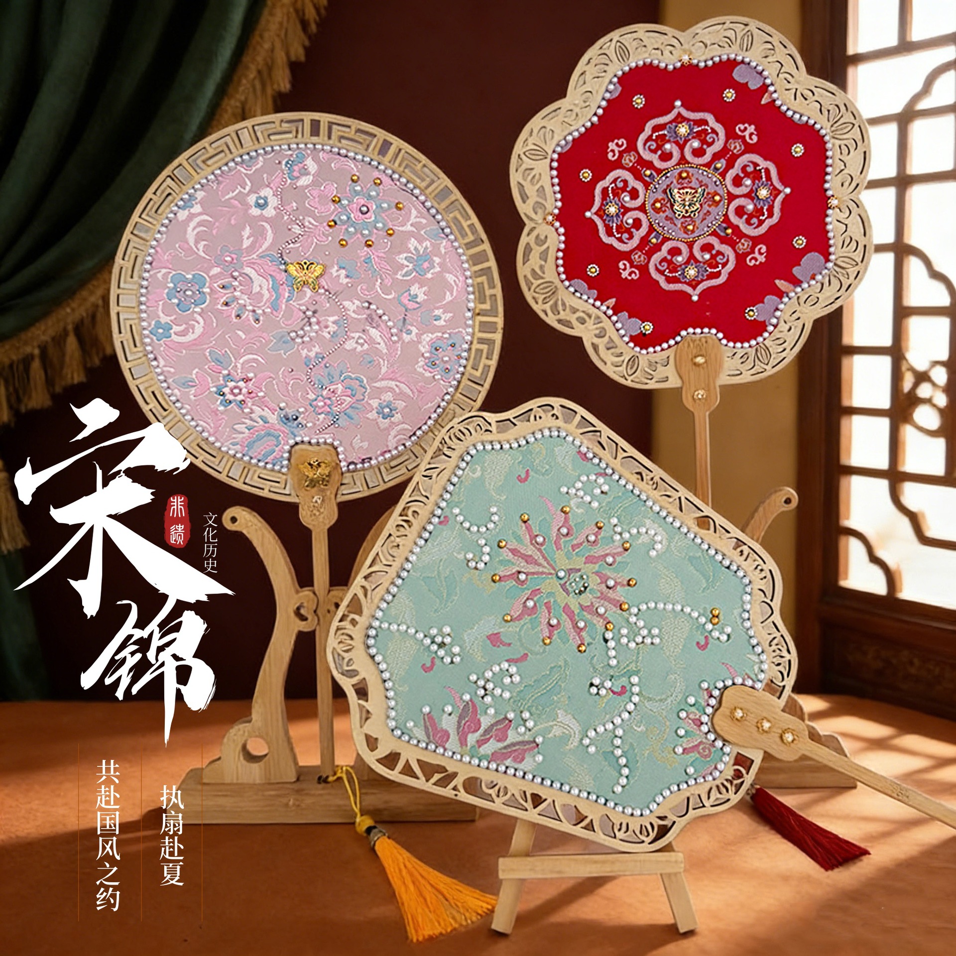 仿宋锦珍珠扇手工DIY材料古风团扇织锦扇子团建手作活母亲节礼物