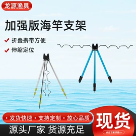 其他垂钓用品;抄网;鱼竿支架