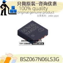 ԭװ BSZ067N06LS3G ˿ӡ067N06L ��װTSDSON-8 60V 20A ��ЧӦ��
