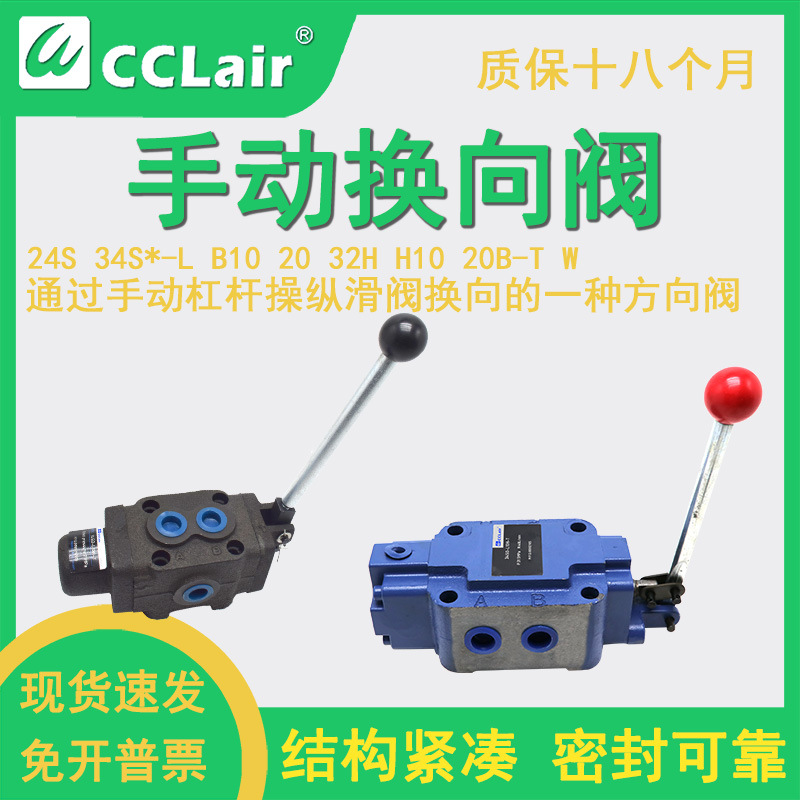 24SO手动24SM换向阀34SM Y 34SO-L10H20H32H B10H B20H B32H-T