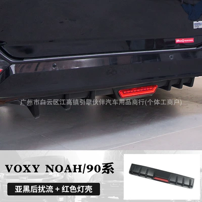 pattern rear spoiler rear – Spoiler - noahvoxy-90-series-matte-black-red-light-housing