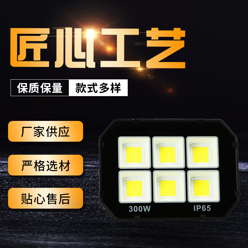 7077 flood light outdoor waterproof floodlight Spotlight factory Light Street light warehouse light road lighting