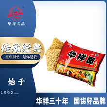 双面饼干脆面干吃面童年零食商超零售清真食品整箱批发