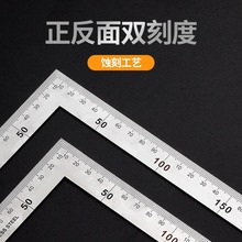 不锈钢角尺水平直角尺90度测量拐尺三角尺