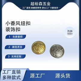 欧美风盾牌金属纽扣小香风扣子大衣西装扣英伦风衣毛衣装饰扣