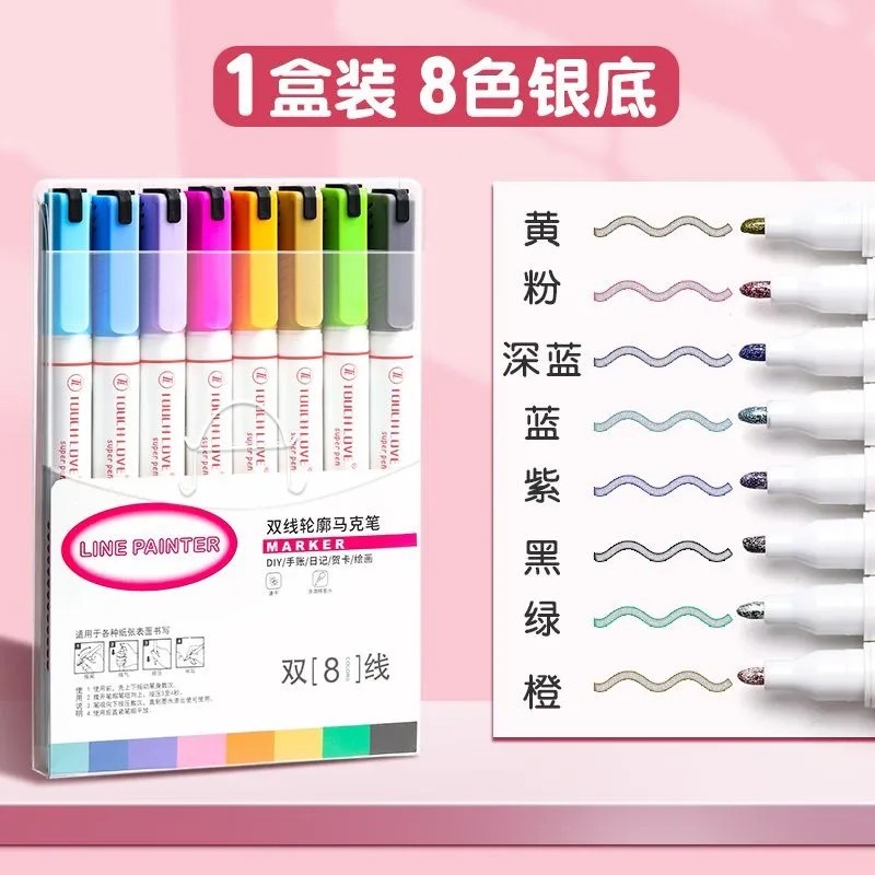 新款双线轮廓笔手帐笔记号笔彩色划重点银光笔珠光笔手抄报专用笔|undefined