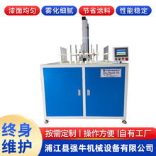 全自动喷漆机 设备内喷外喷一体旋转式 自动喷漆机小型设备