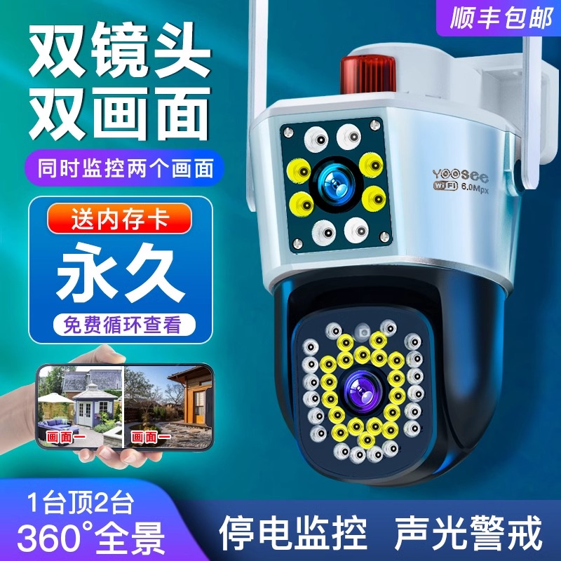 无线监控器 摄像头家用360度高清夜视手机远程智能室外摄影无死角