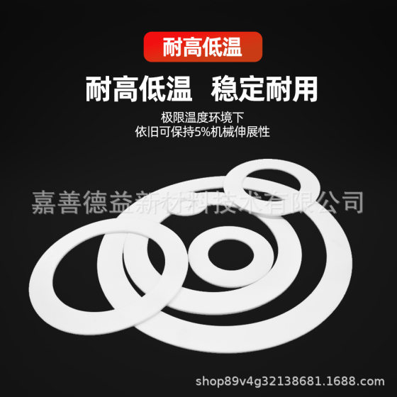 PTFE Gasket High Temperature Resistant PTFE Gasket PTFE Teflon Plastic King Flange Sealing Gasket