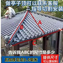 衍赢树脂瓦中式仿古门楼屋檐瓦双面围墙塑料红色屋顶琉璃瓦装饰