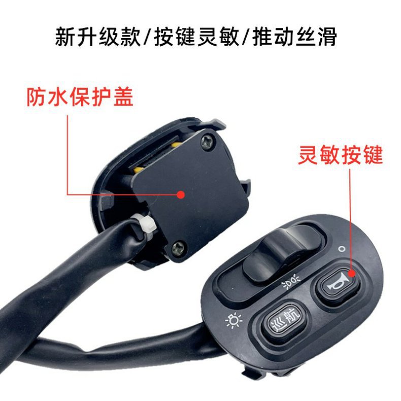 Yadi Guanneng T5 Accessories Original Electric Vehicle Battery Double Flash Button Headlight Steering Combination Horn Switch