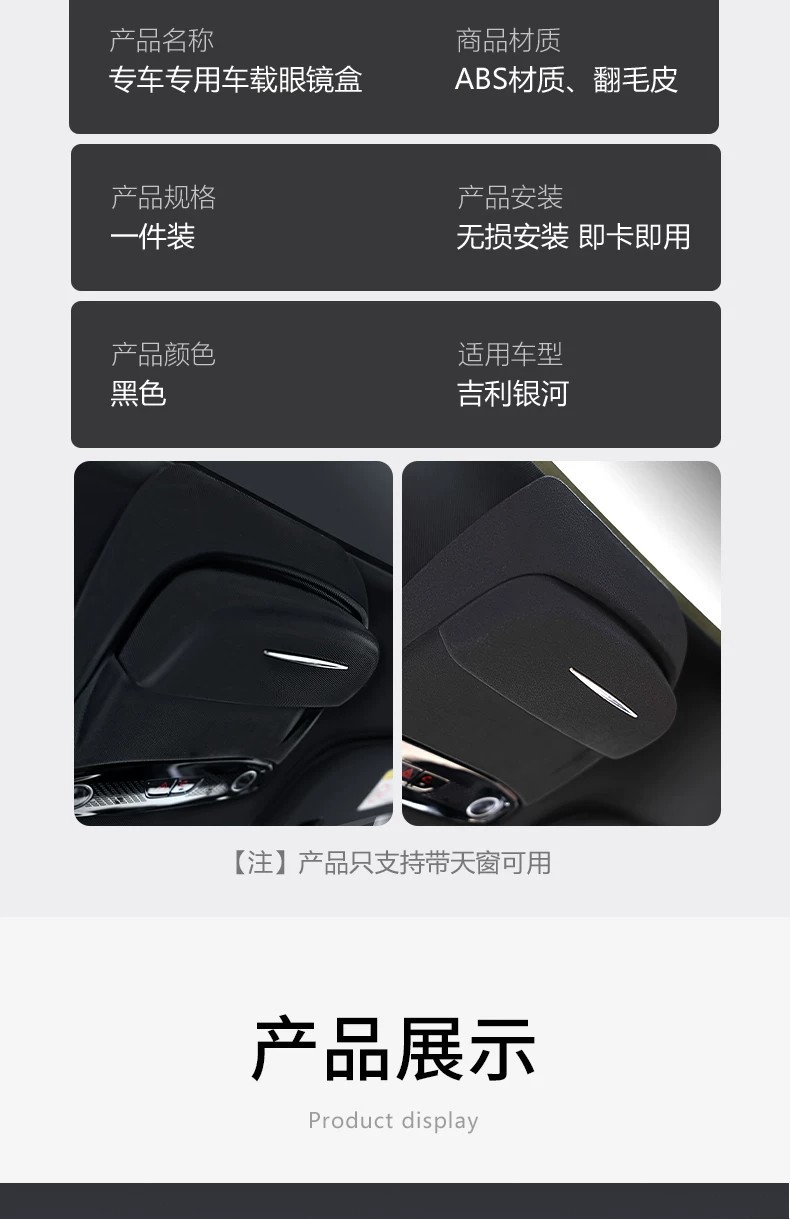 Suitable for Geely Galaxy M9/L7 Car Glasses Case, Car Roof Sunglasses, Car Storage Clip, Interior Accessories Modification