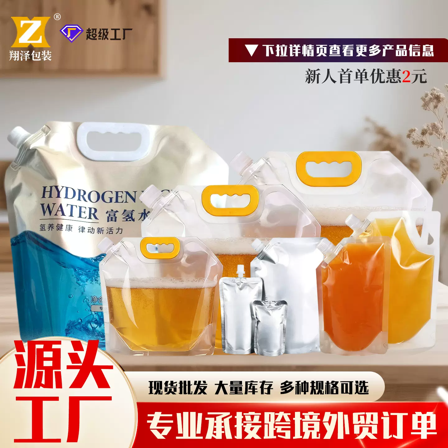 跨境铝箔吸嘴袋一次性透明吸嘴袋中药液体饮料豆浆袋水袋富氢水袋