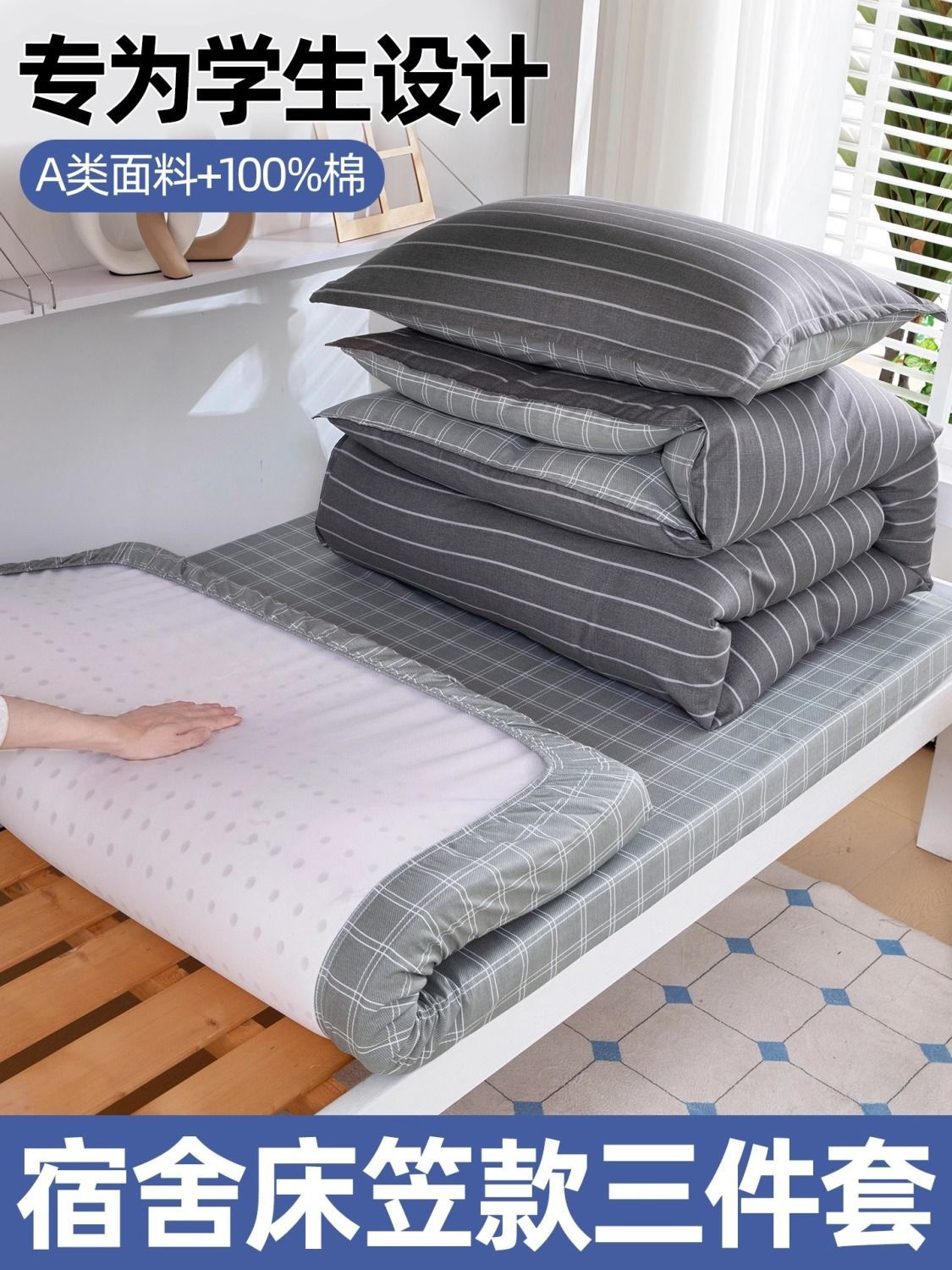 Dormitorio de estudiantes ropa de cama de tres piezas Kasa 90x190 algodón sábanas de dormitorio individuales un conjunto completo