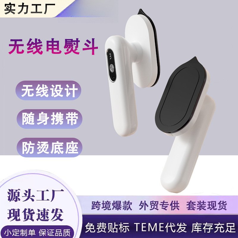 Cross-Border Radio Iron Handheld Rechargeable Garment Ironing Machine Constant Temperature Portable Travel Wireless Iron
