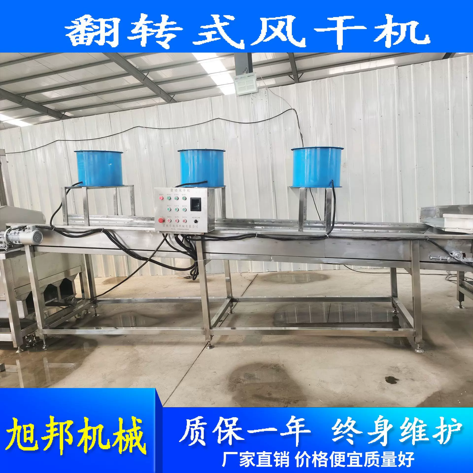 全自动多次翻转式风干机 软包装虾酱风干设备 果蔬风干流水线