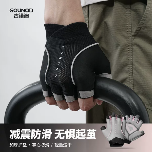 Gounod Spring and Summer Thin Half-Finger Gloves Breathable Sports Cycling Mountaineering Outdoor Thin Non-Slip Fitness Gloves