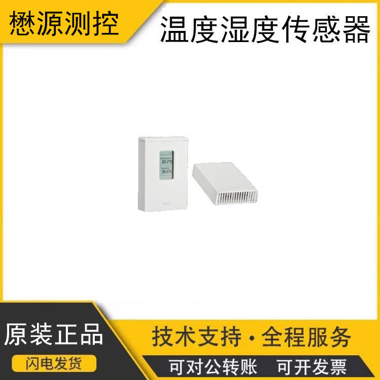 芬兰vaisala维萨拉 HMW90高性能壁挂式系列湿度与温度变送器