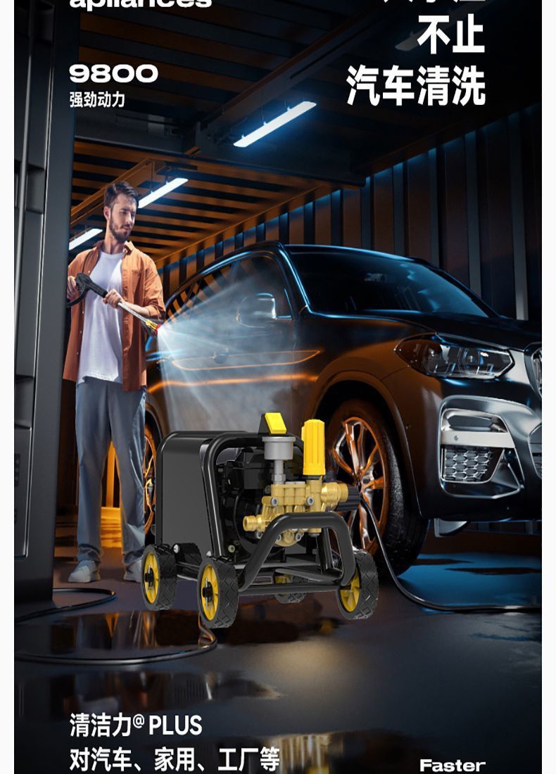 Guide Car High-Pressure Water Gun for Home Use, High-Power 220V Car Washing Gun, Portable Cleaning Machine