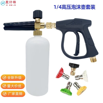 Car Use | High pressure car wash water gun