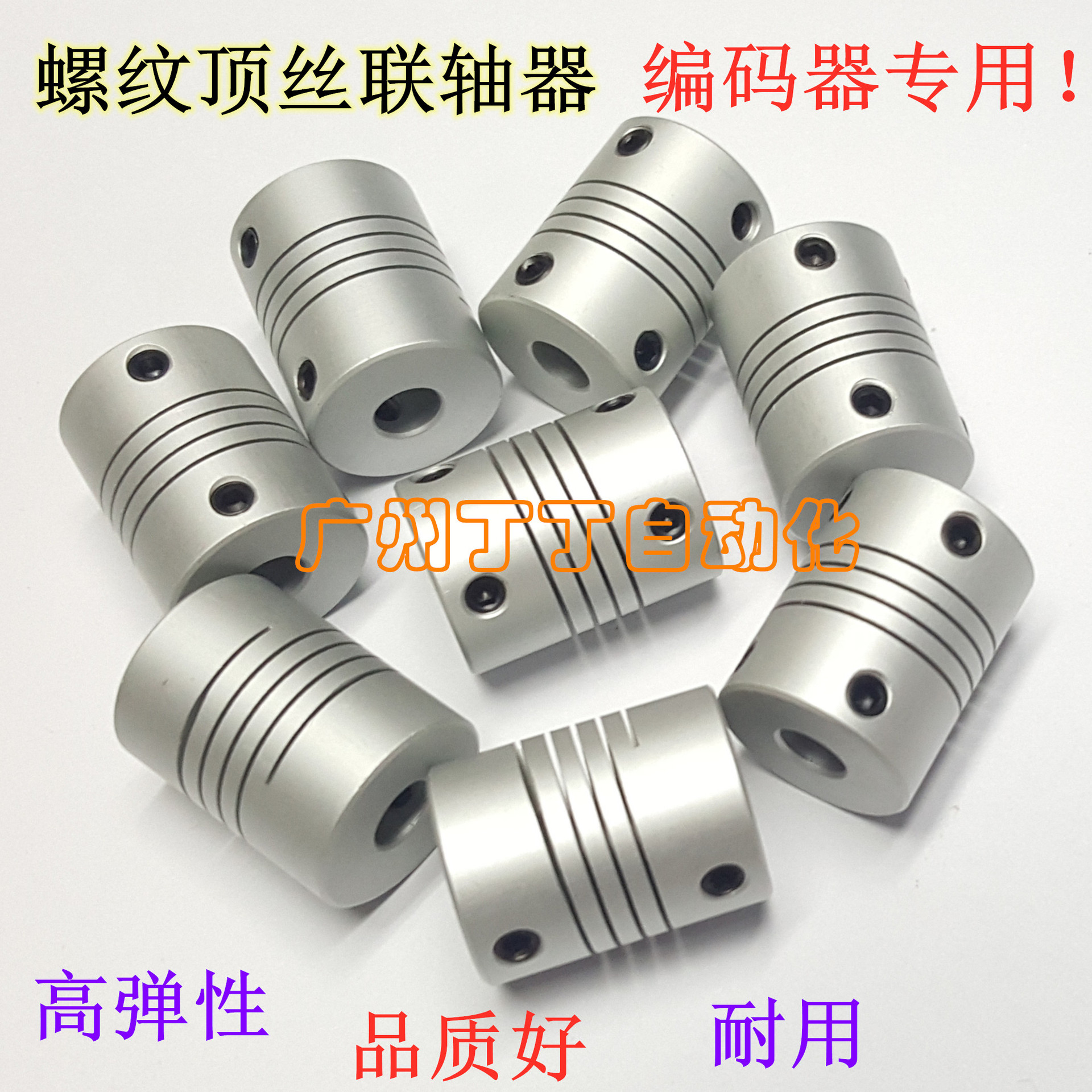 螺纹顶丝联轴器