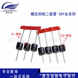 5KP54A/58A/60A/64A/70A/75A/CA ֱ��R600/R-6 ˲׃����TVS���O��