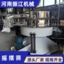除杂圆形物料筛分摇摆筛