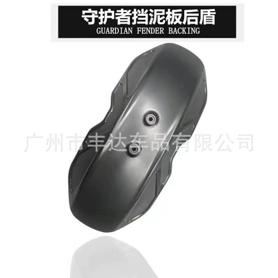 two generation three generation four — Electric vehicle fender
