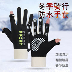 保暖手套男女士冬季防风防水触屏加绒防滑骑车摩托车保暖骑行手套