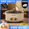 [Flagship version thickened inner pot] 6.5L (Yuanyang hot pot) double flavor