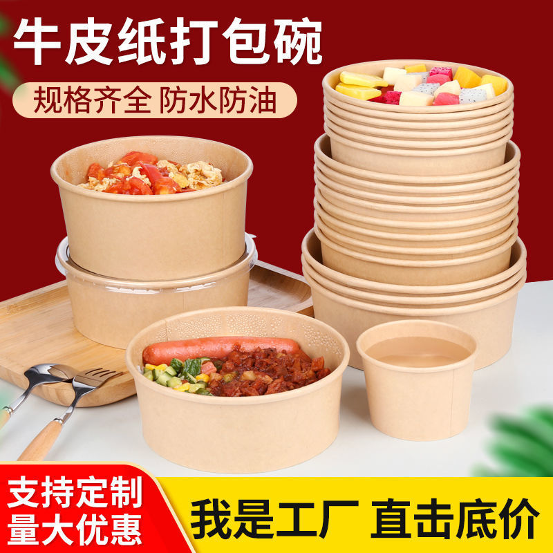 Depo disposable circular Kraft paper Salad bowl thickening Take-out food pack Fast food box fruit Take-out food Braised pork on rice With cover