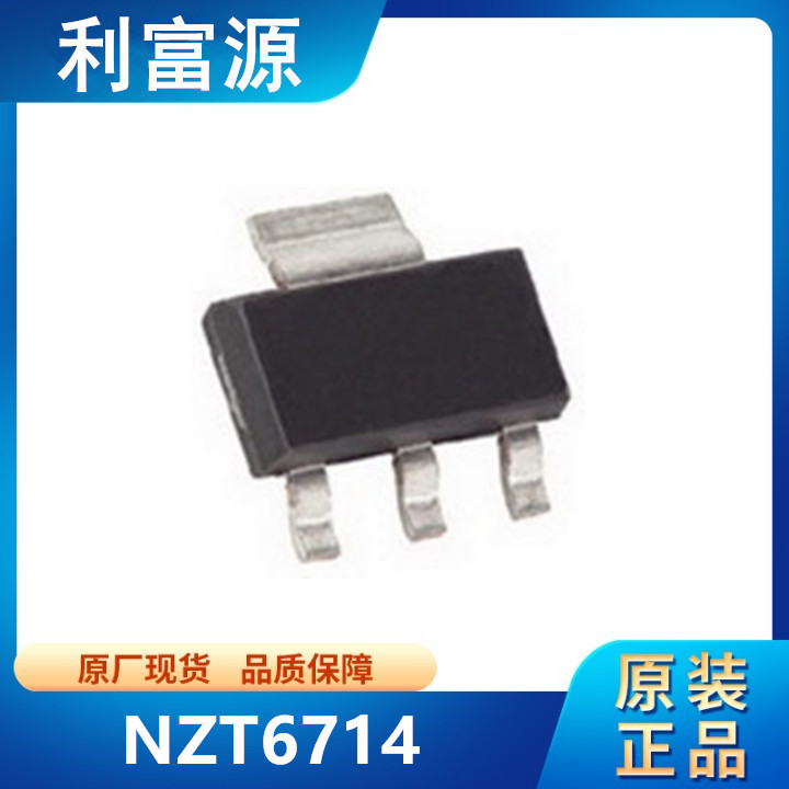 NZT6714 MOS管 贴片功率MOSFET稳压三极晶体管 贴片SOT-223 全新