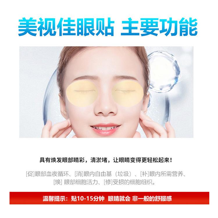 利君美視佳ルテイン視力眼帯は疲労を和らげ、冷湿布を施した体用艾草パッチを卸売で販売し、修復します。|undefined