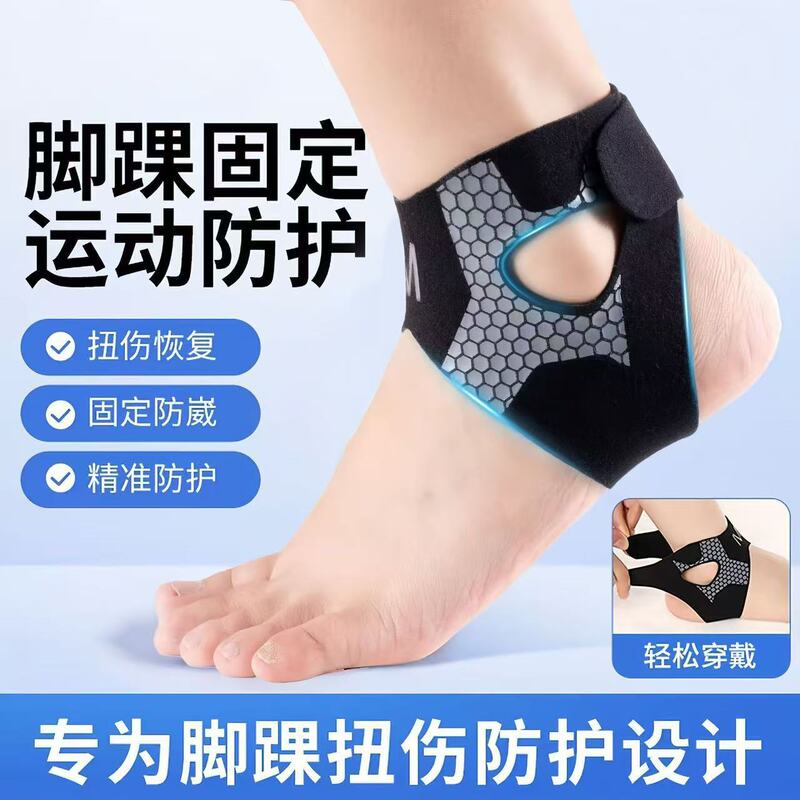 Sports Ankle Protection, Anti-Sprain, Professional-Grade Protective Gear, Mountaineering and Running Anti-Sprain Fixator, Ankle Joint Protective Cover Sports Ankle Protection, Anti-Sprain, Professional-Grade Protective Gear, Mountaineering and Running Anti-Sprain Fixator, Ankle Joint Protective Cover