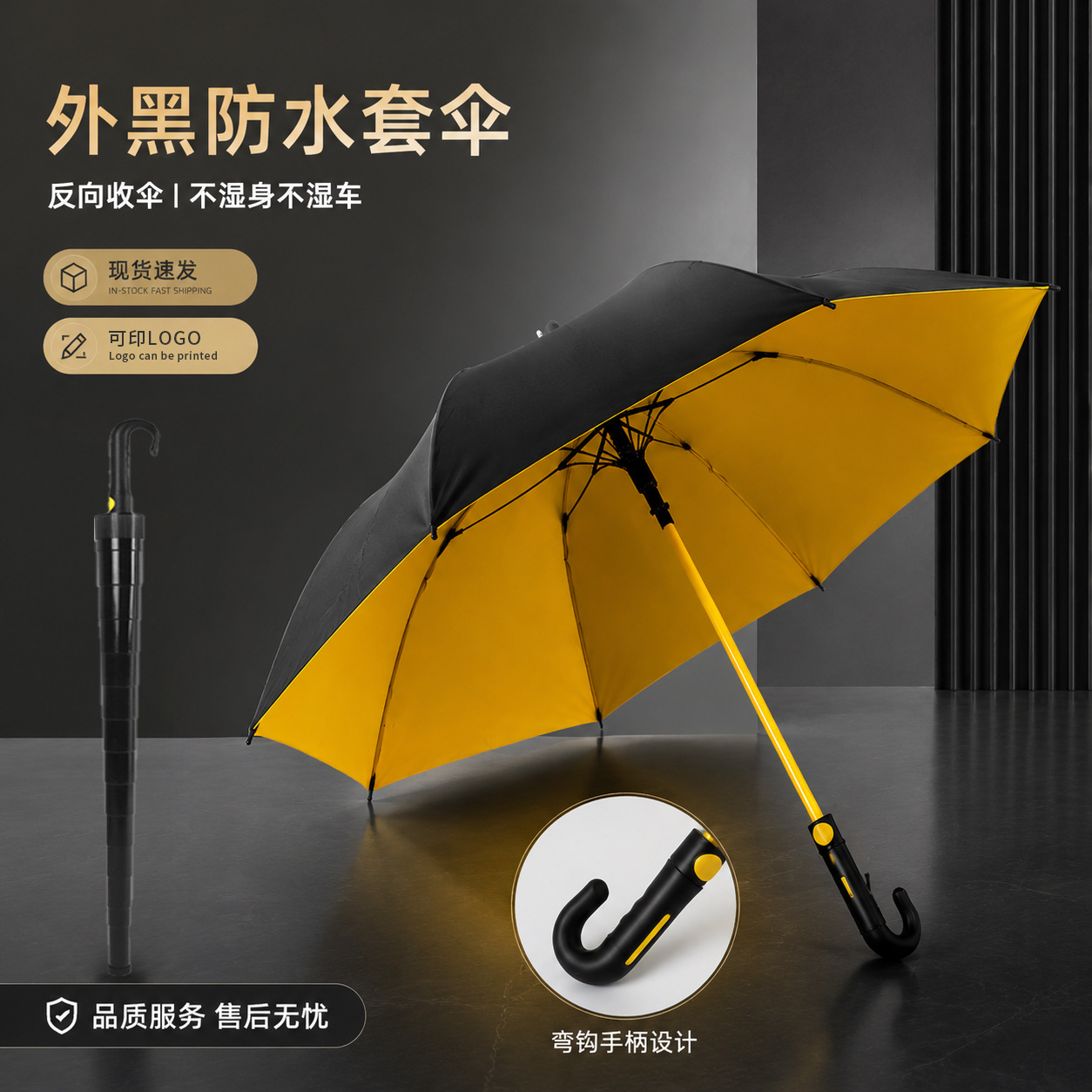 Automatic waterproof umbrella