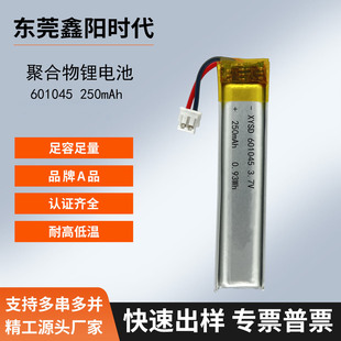 �ۺ����늳�601045-250mAh3.7Vҹ���L�~LED������Ͷ�����~��