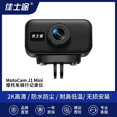 Jastour J1 Mini Electric Motorcycle Riding High-Definition Waterproof USB Driving Recorder 2K Universal Night Vision